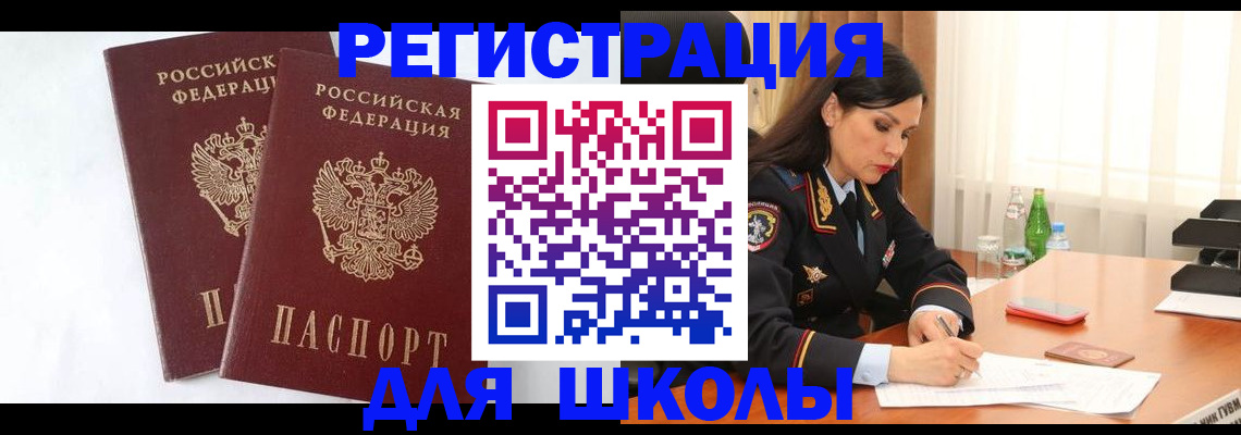миграционный учет в Нурлате