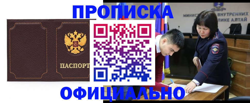 прописка от собственника в Нурлате