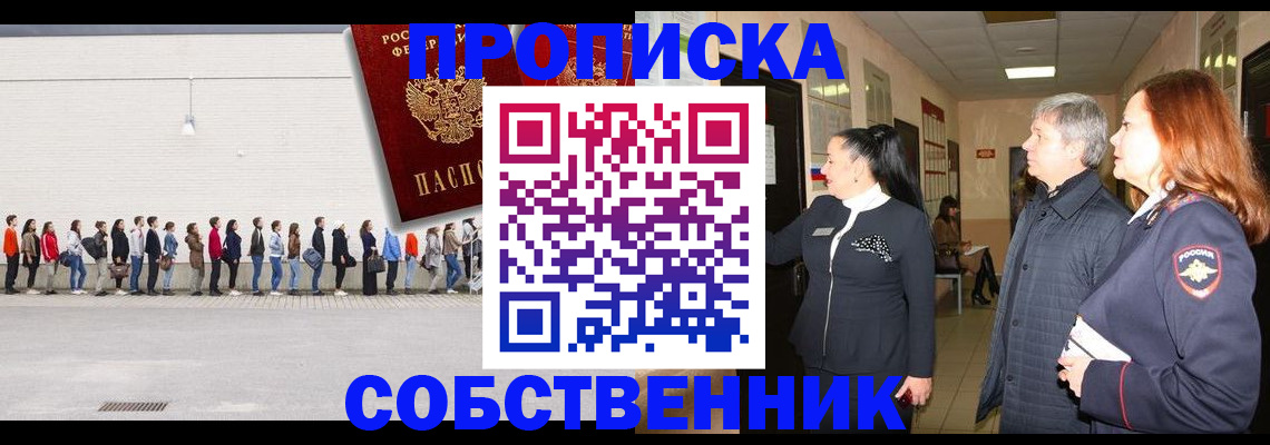 временная регистрация недорого в Нурлате